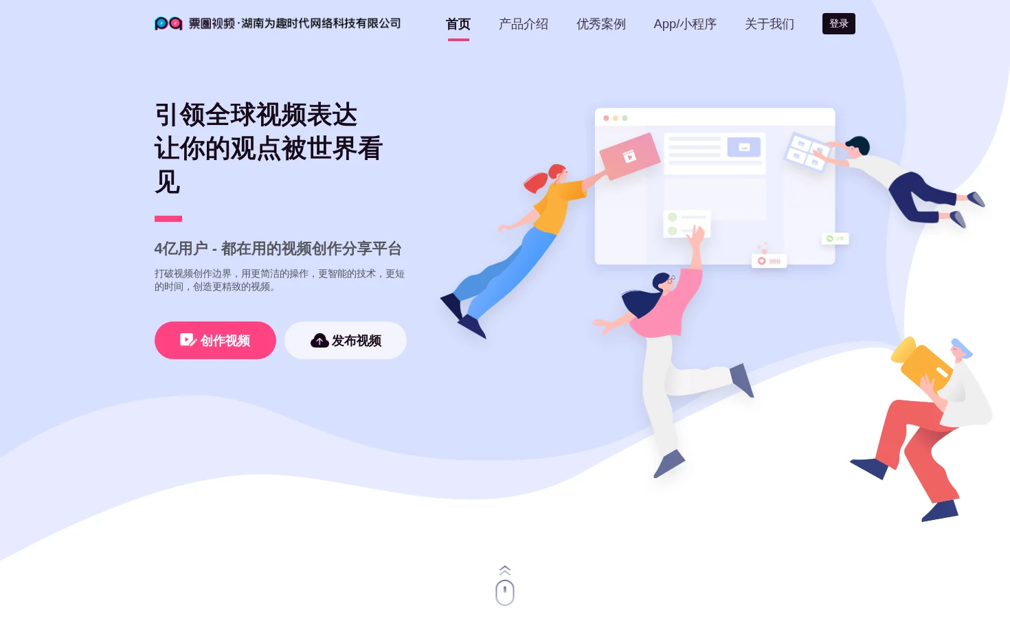 票圈视频 页面快照